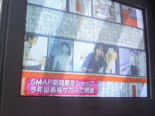 SMAPSHOP